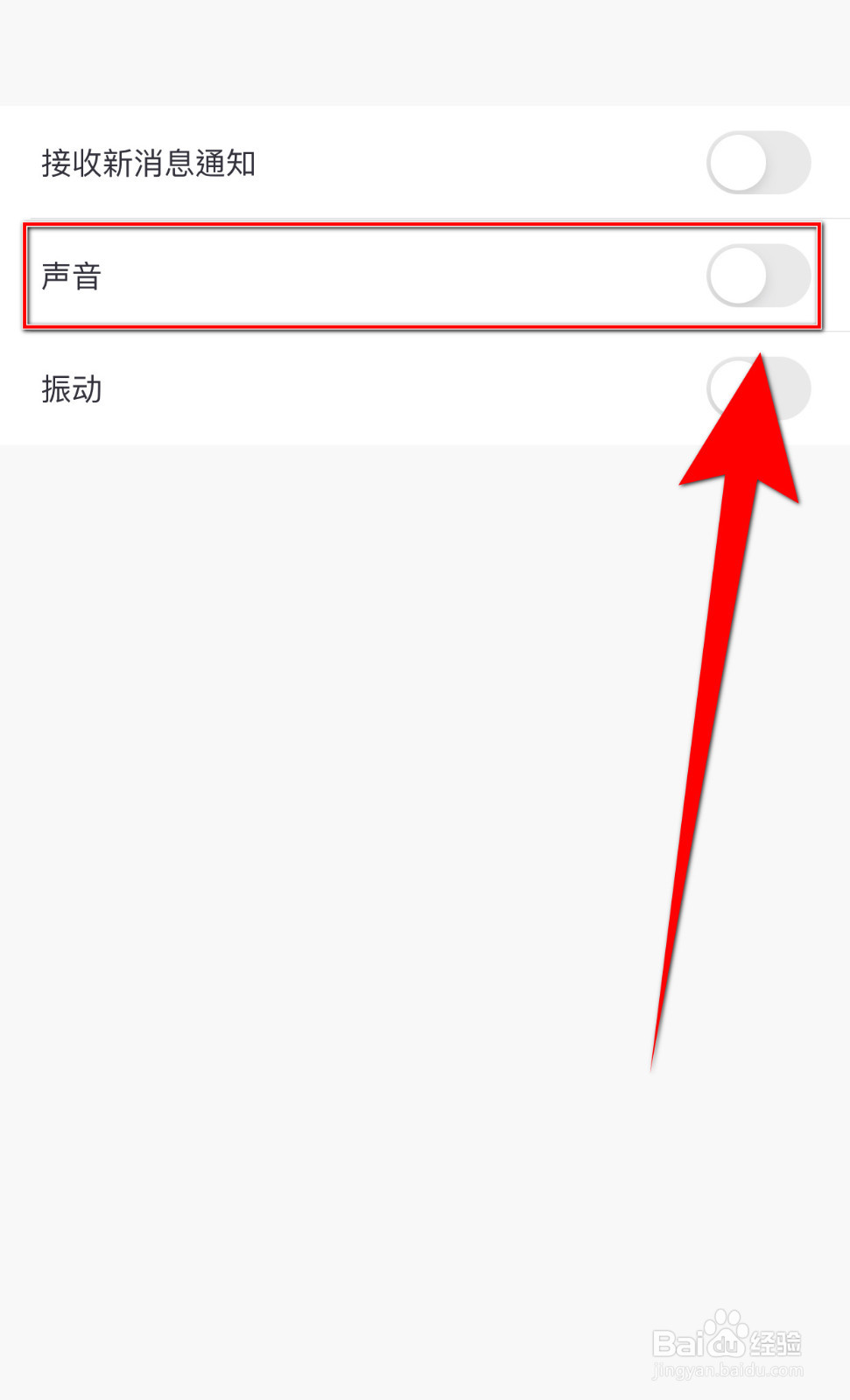 怎么设置觅遇公园声音提醒停用
