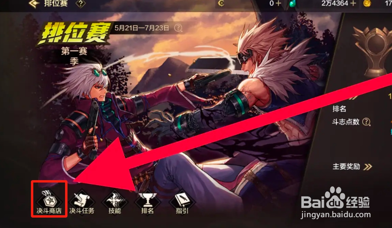 DNF手游宠物兑换攻略