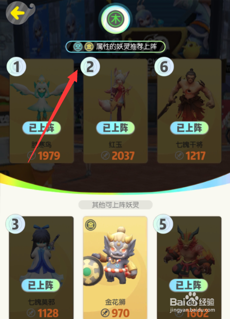 一起来捉妖五星神石句芒怎么打