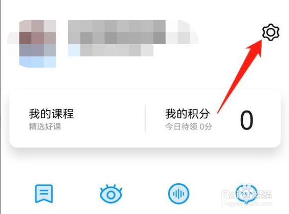 百度翻译联网时不能自动发音怎么办?
