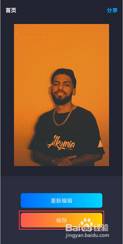 图片怎么去水印