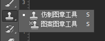 Photoshop仿制图章工具的使用