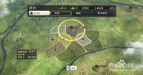 《信长之野望14:创造》内政系统图文解析