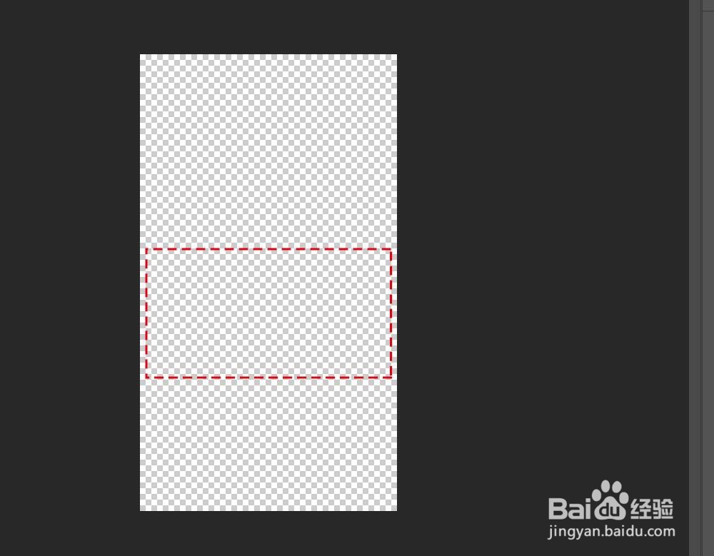 Ps怎么绘制虚线框？