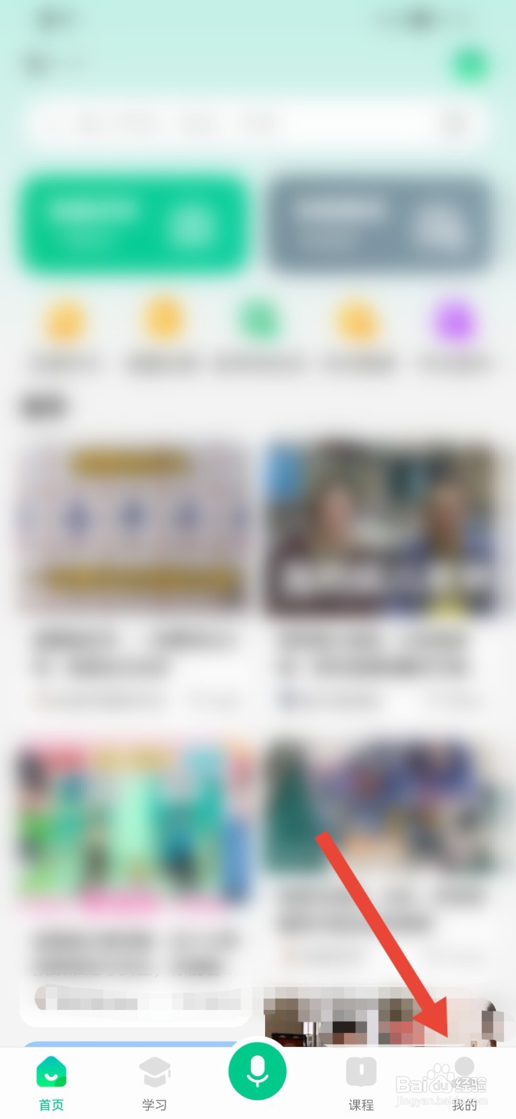 百度汉语APP怎么新建学习本