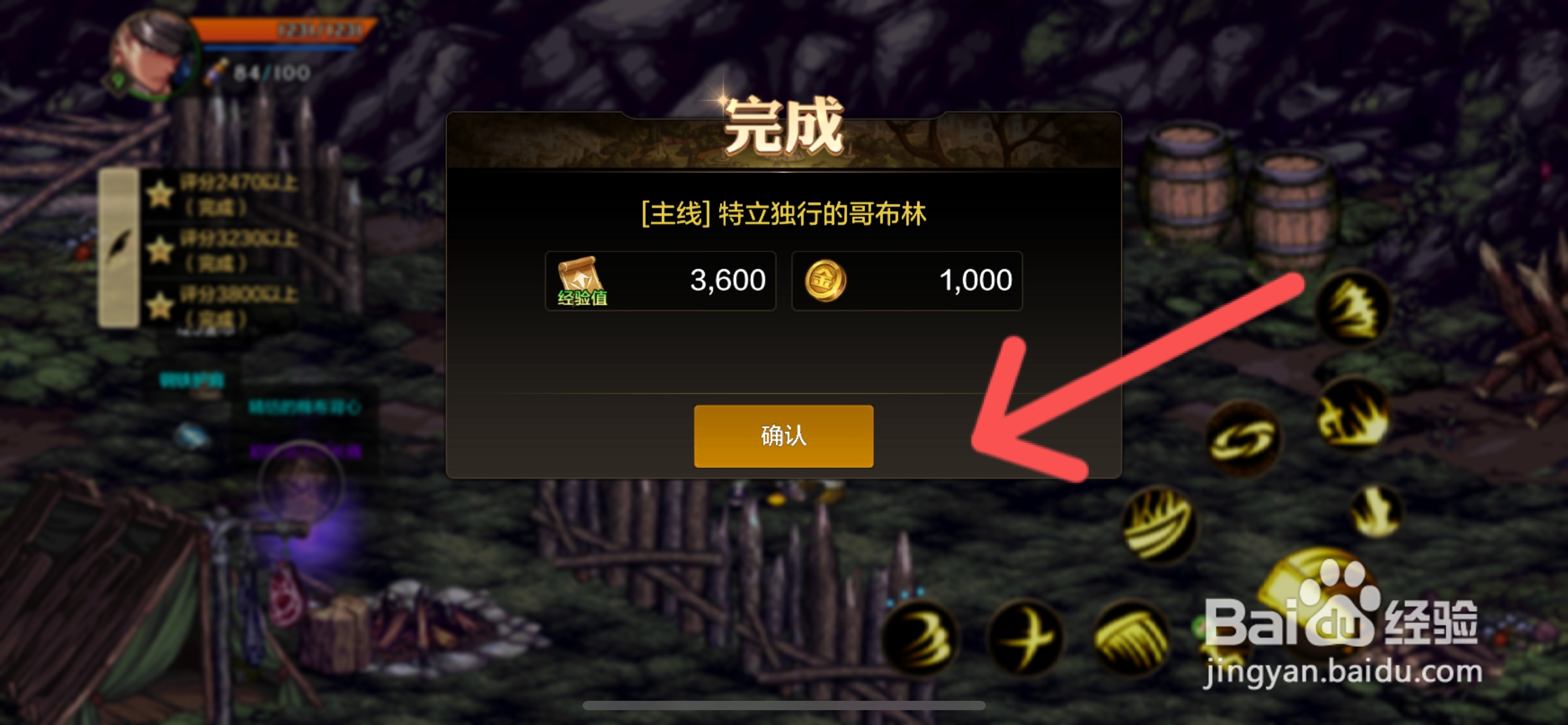 DNF手游如何完成特立独行的铬布林主线任务