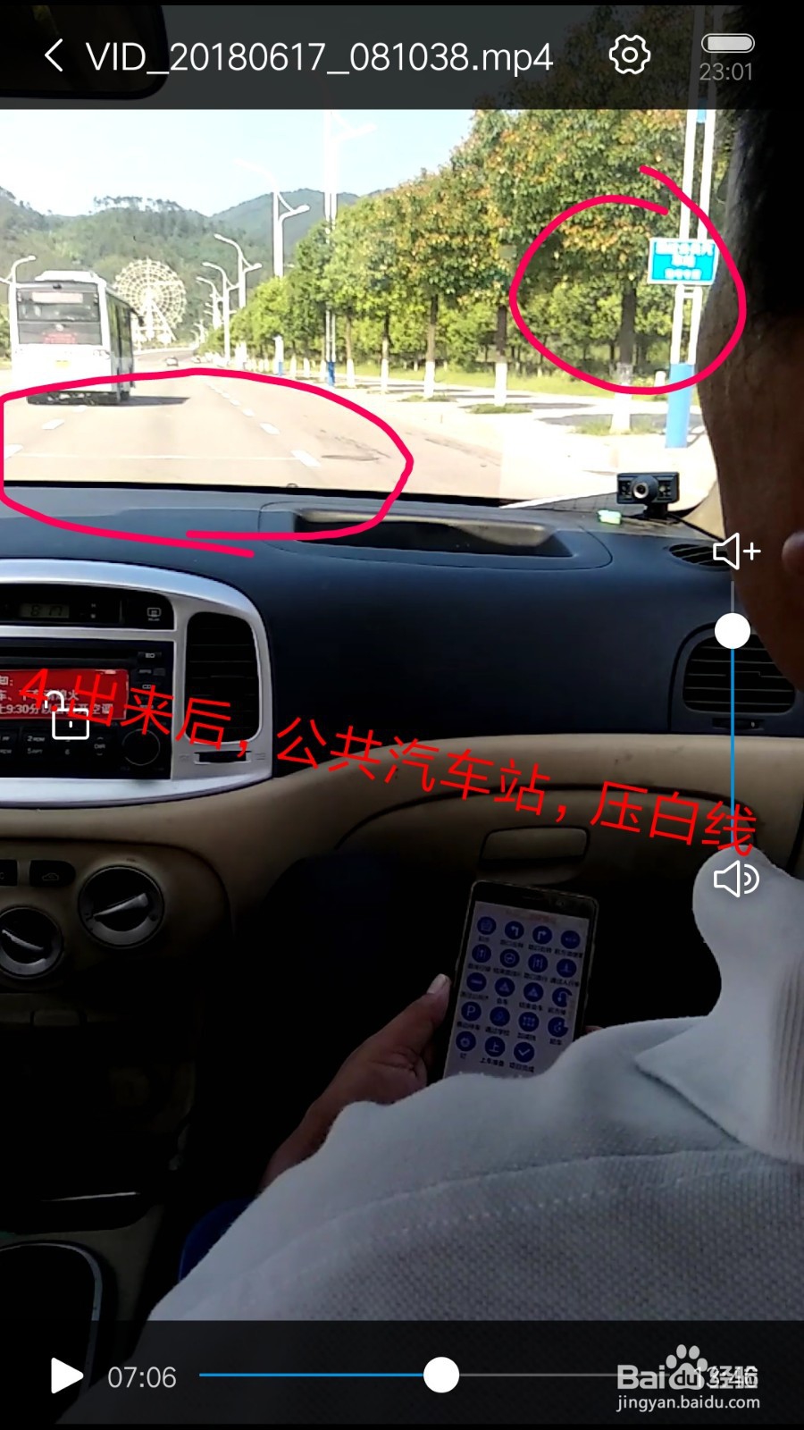 科目三线路图怎么背