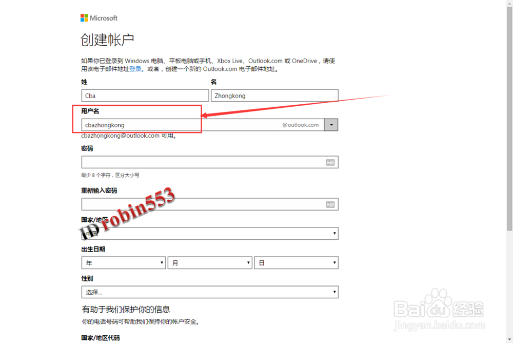 怎么注册微软microsot帐号 登录Win10应用商店