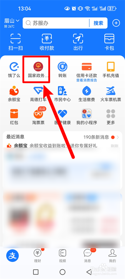 2024全国各省高考查分怎么查