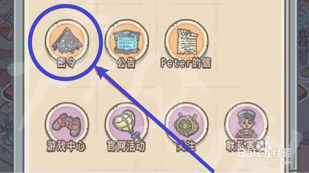 最强蜗牛10月13日密令是什么