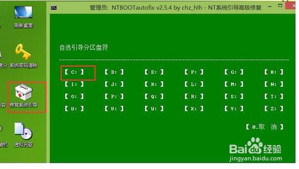 win7下装win8