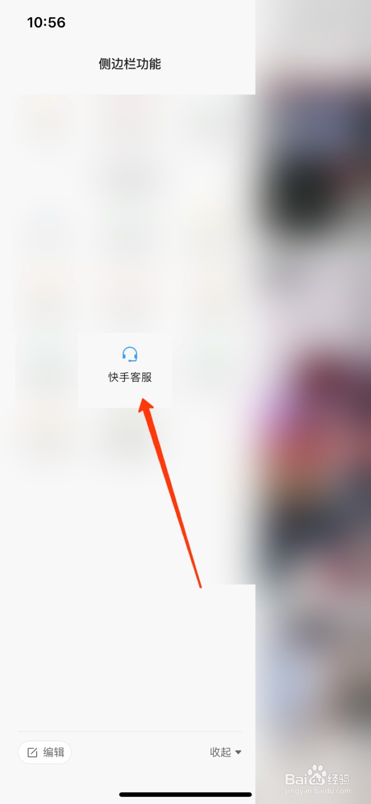 为什么手机看快手突然黑屏