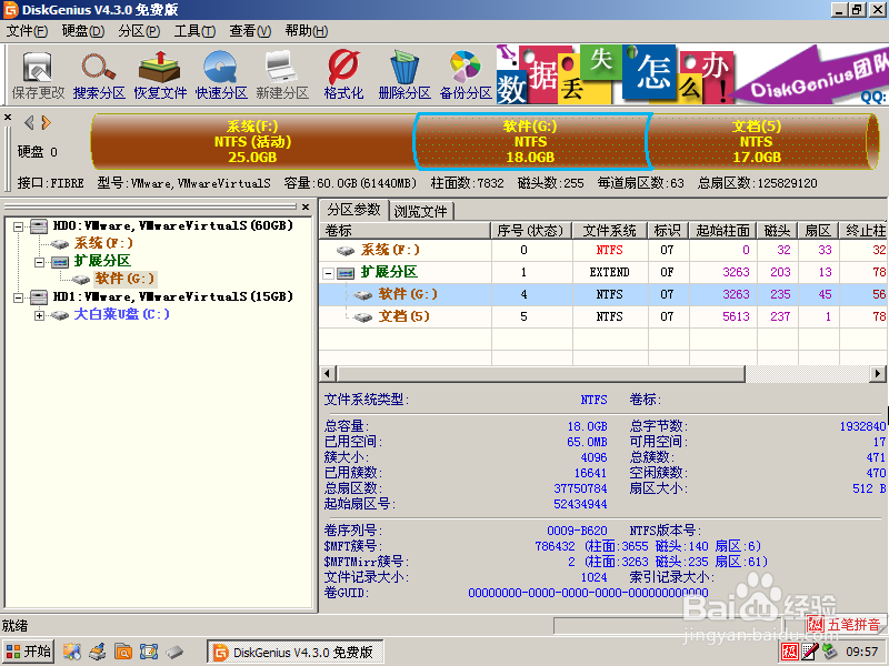 用优盘安装系统【以恢复版WIN7系统为例】