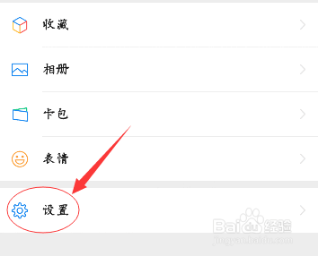 微信如何切换账号