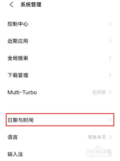 vivox60怎么更改手机显示的时间