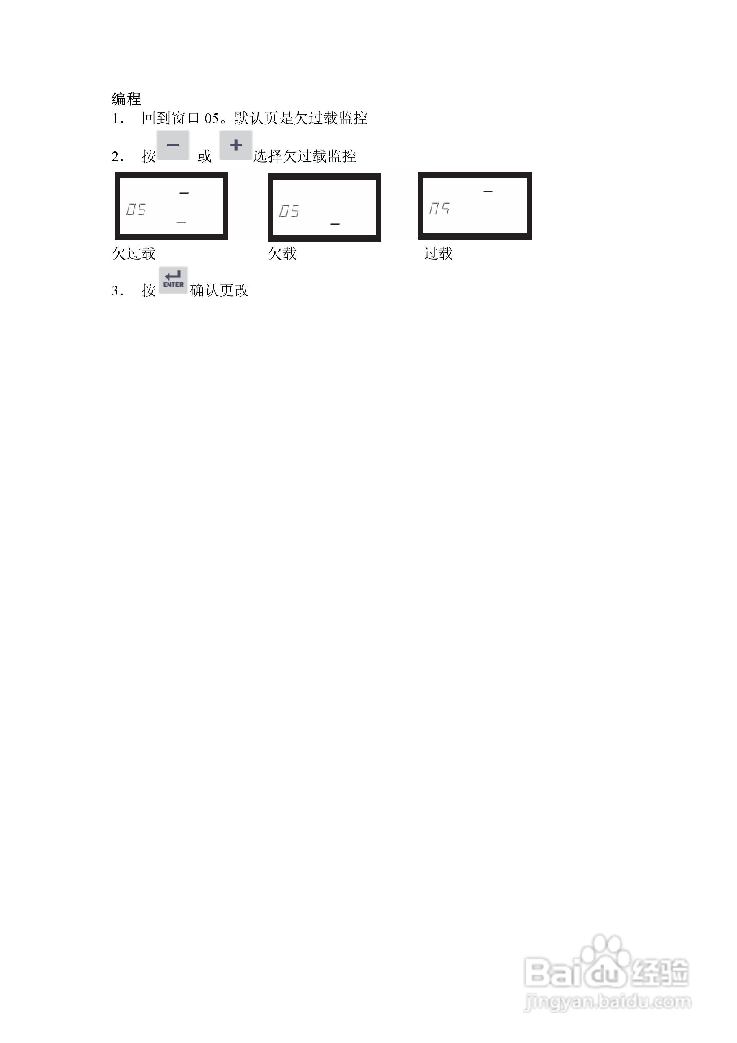 emotron EL-FI M20轴功率监视保护器用户手册:[2]