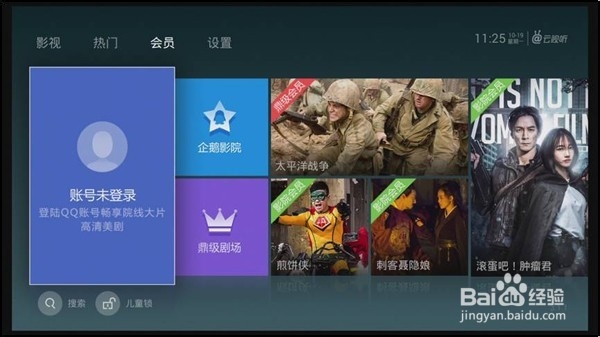 优酷盒子怎么看电视直播,最简单的直播安装教程