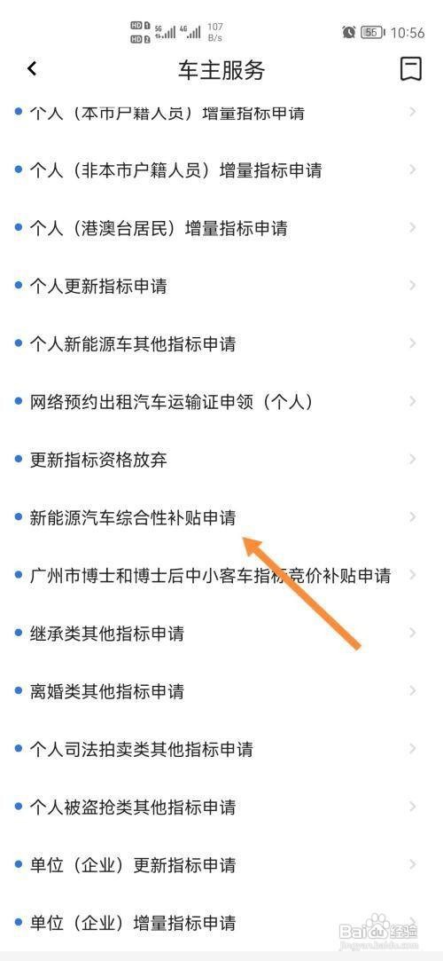 新能源车国家补贴怎么领取
