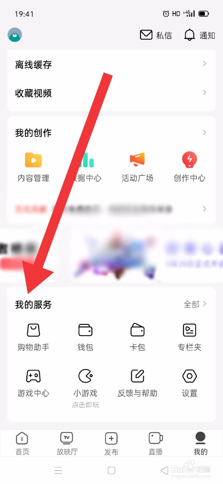 西瓜视频怎么使用更好辨认的字体