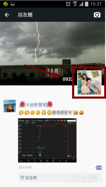 微信如何删除相册