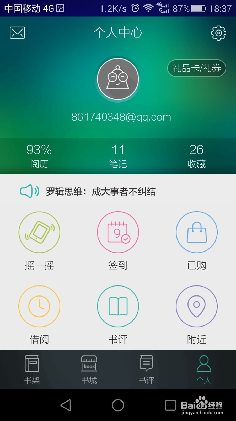 好用的出版类电子书软件