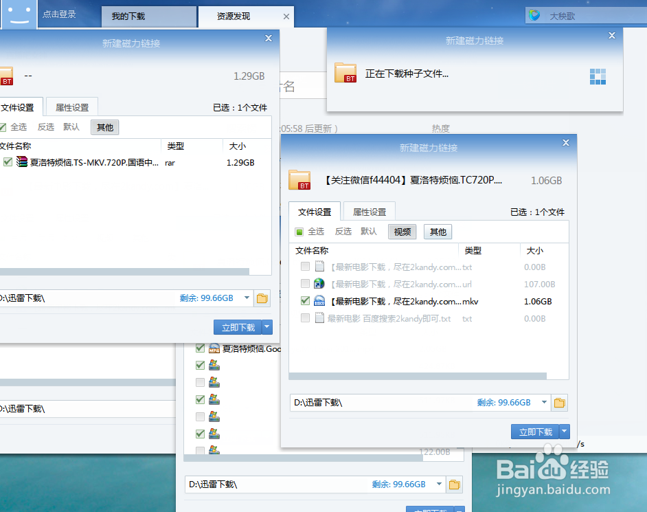 BT樱桃磁力搜索攻略，100%找到准确结果