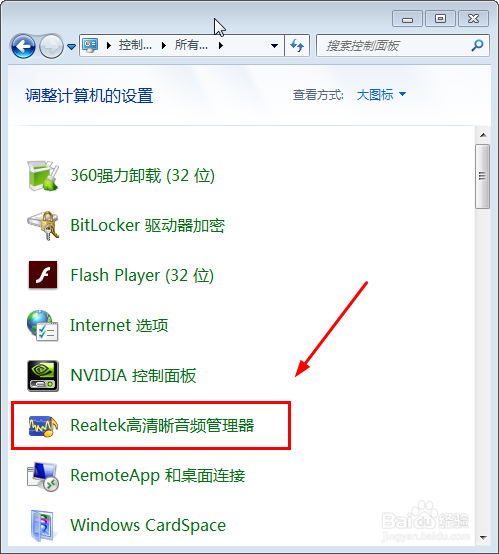 win7没有声音怎么办(终极解决办法)
