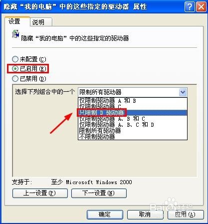 如何隐藏电脑本地磁盘