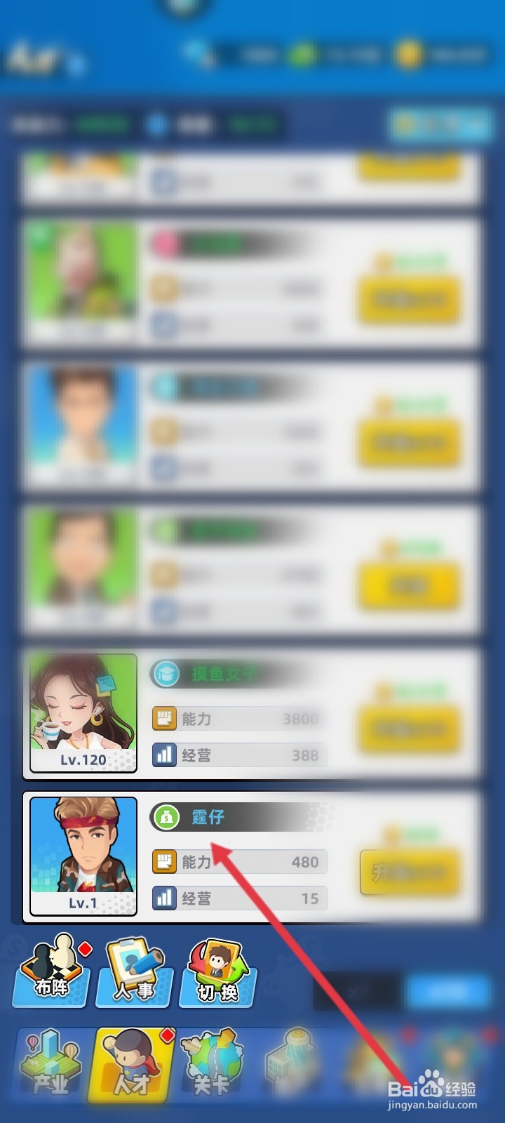 商业都市如何升级霆仔人才