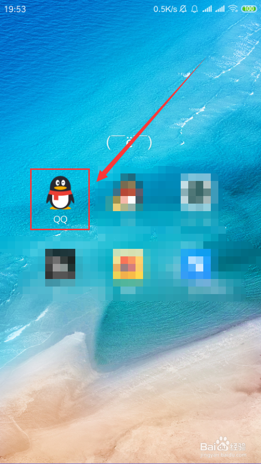 手机QQ如何与好友建立亲密关系，成为情侣