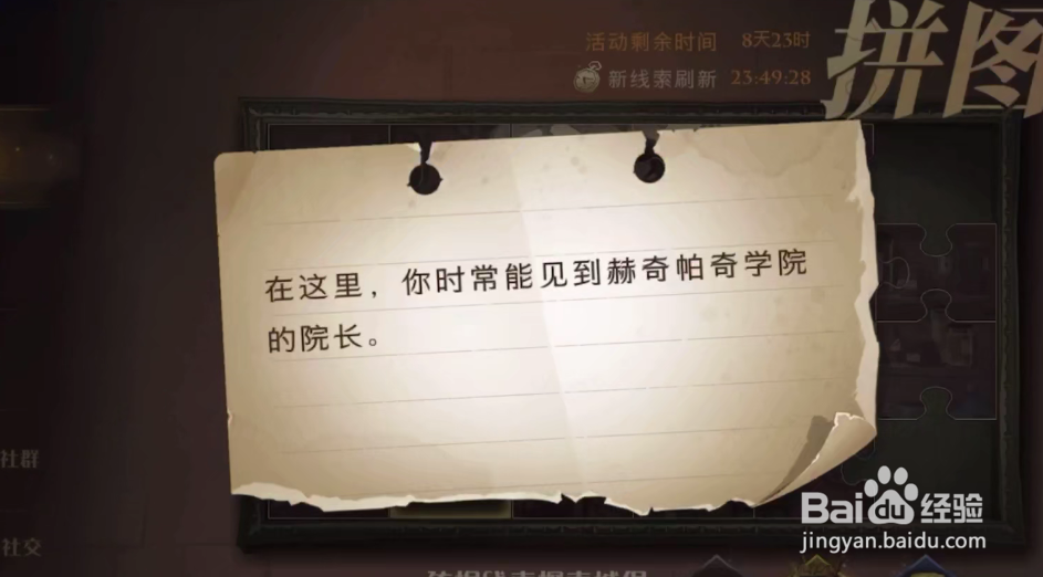 哈利波特在这里你时常能见到赫奇帕奇学院攻略