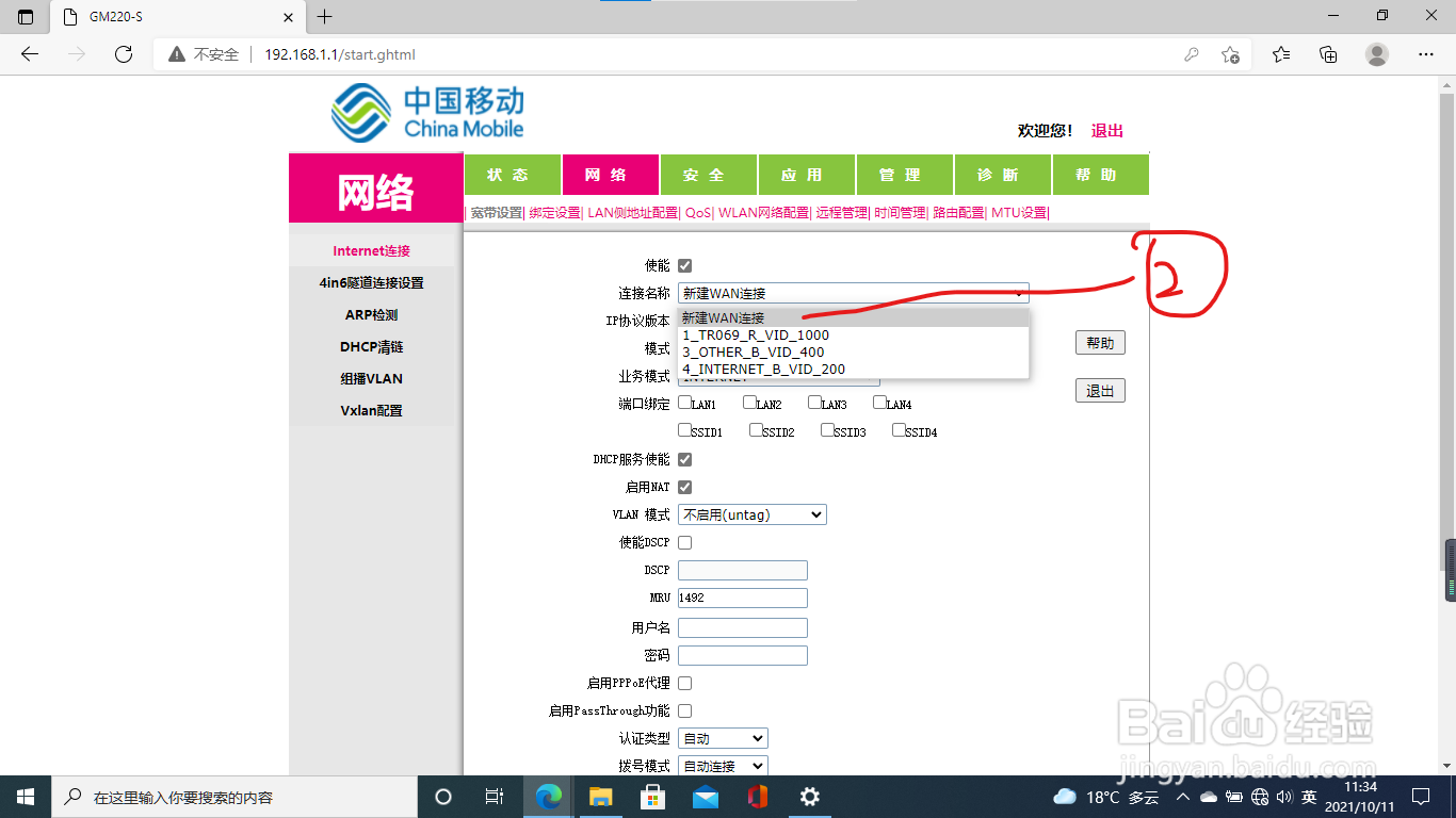 移动光猫如何改成桥模式光猫如何改成路由器拨号