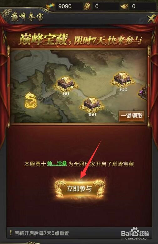 一刀传世国庆活动攻略