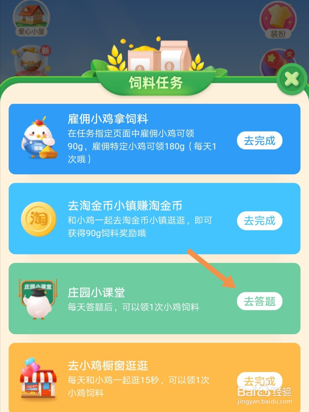 蚂蚁庄园耳朵上有聪明孔的人更聪明正确吗