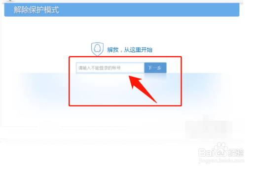QQ账号暂时无法登录怎么办