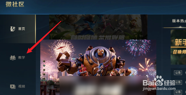 英雄联盟手游新手玩家教学攻略