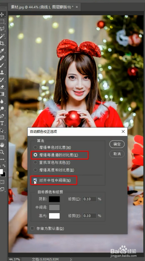如何用ps正确提亮照片
