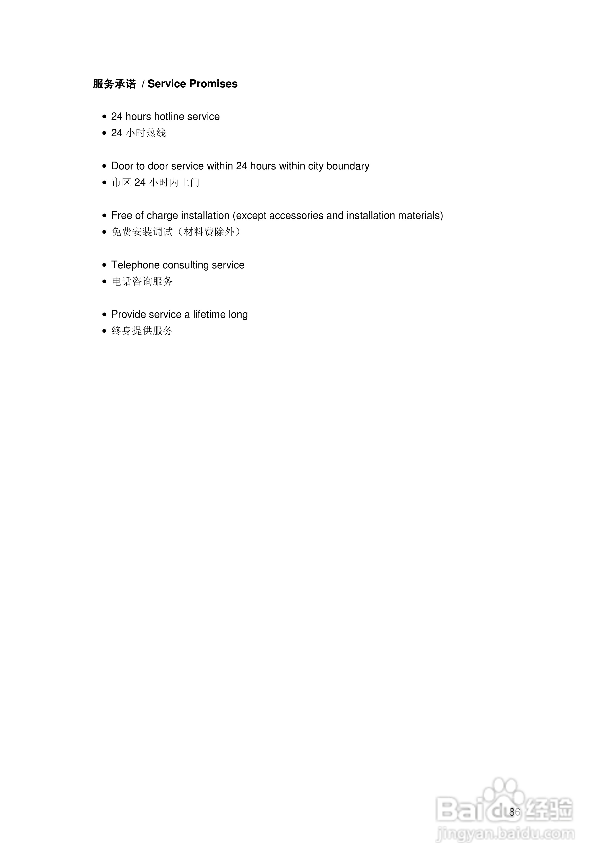 西门子HB86K770烤箱使用说明书:[9]