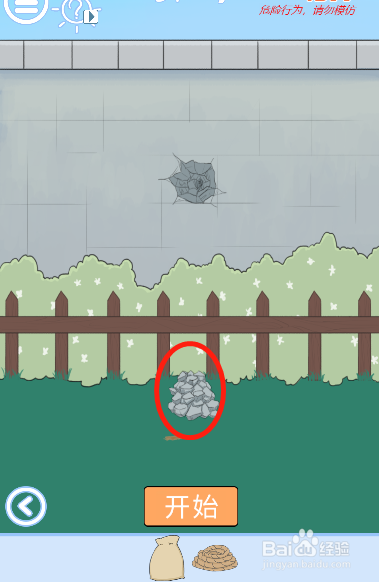 小鬼当家记第三十四关过关攻略