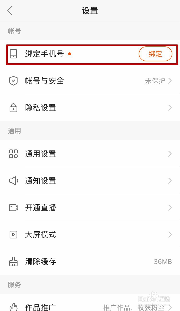 快手注销账号后手机号还能注册吗