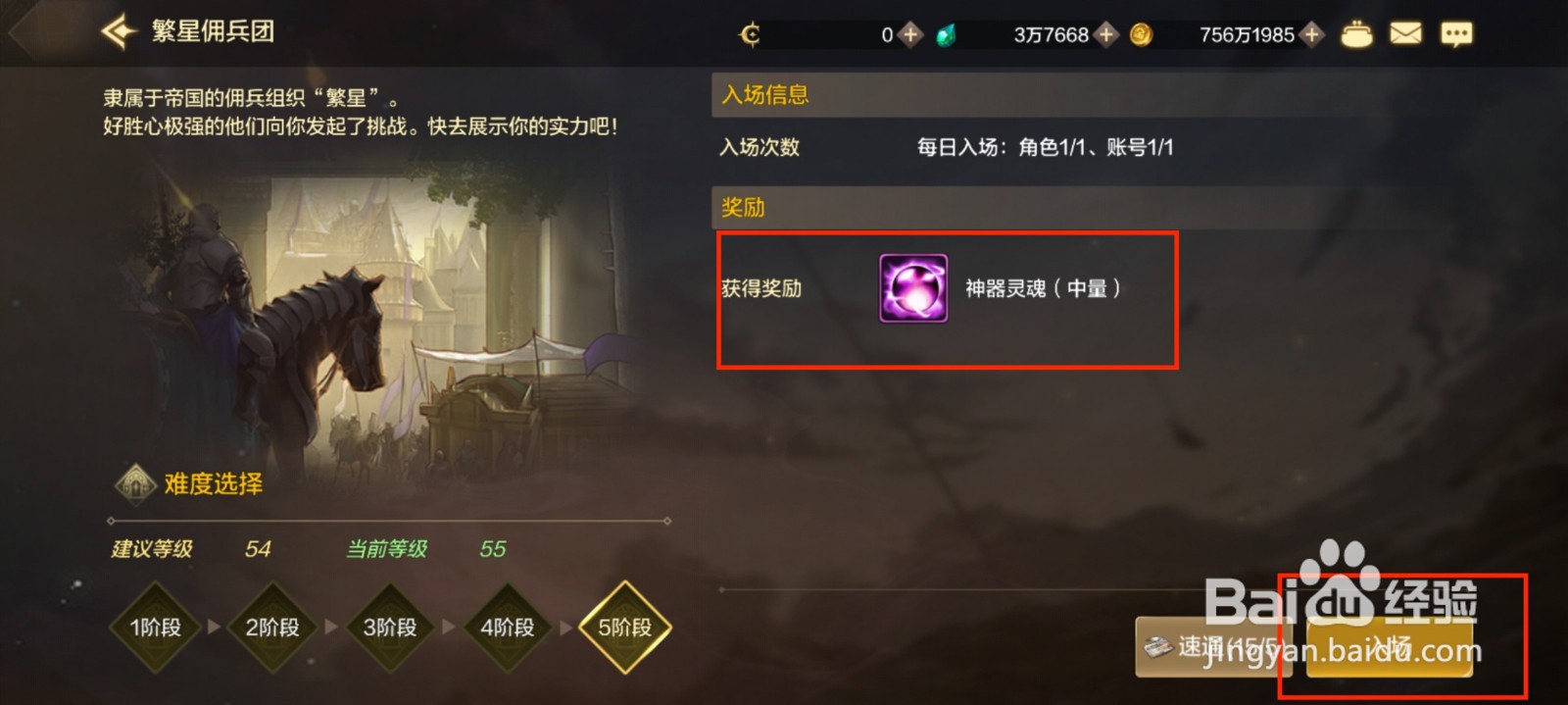 DNF手游在哪里获得神器灵魂