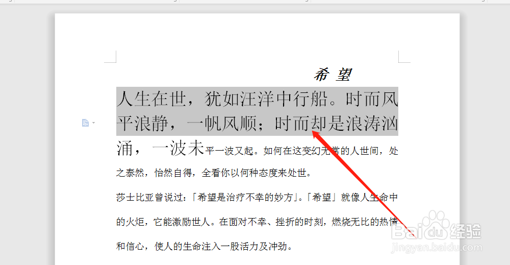word文档中，怎么设置字体的颜色