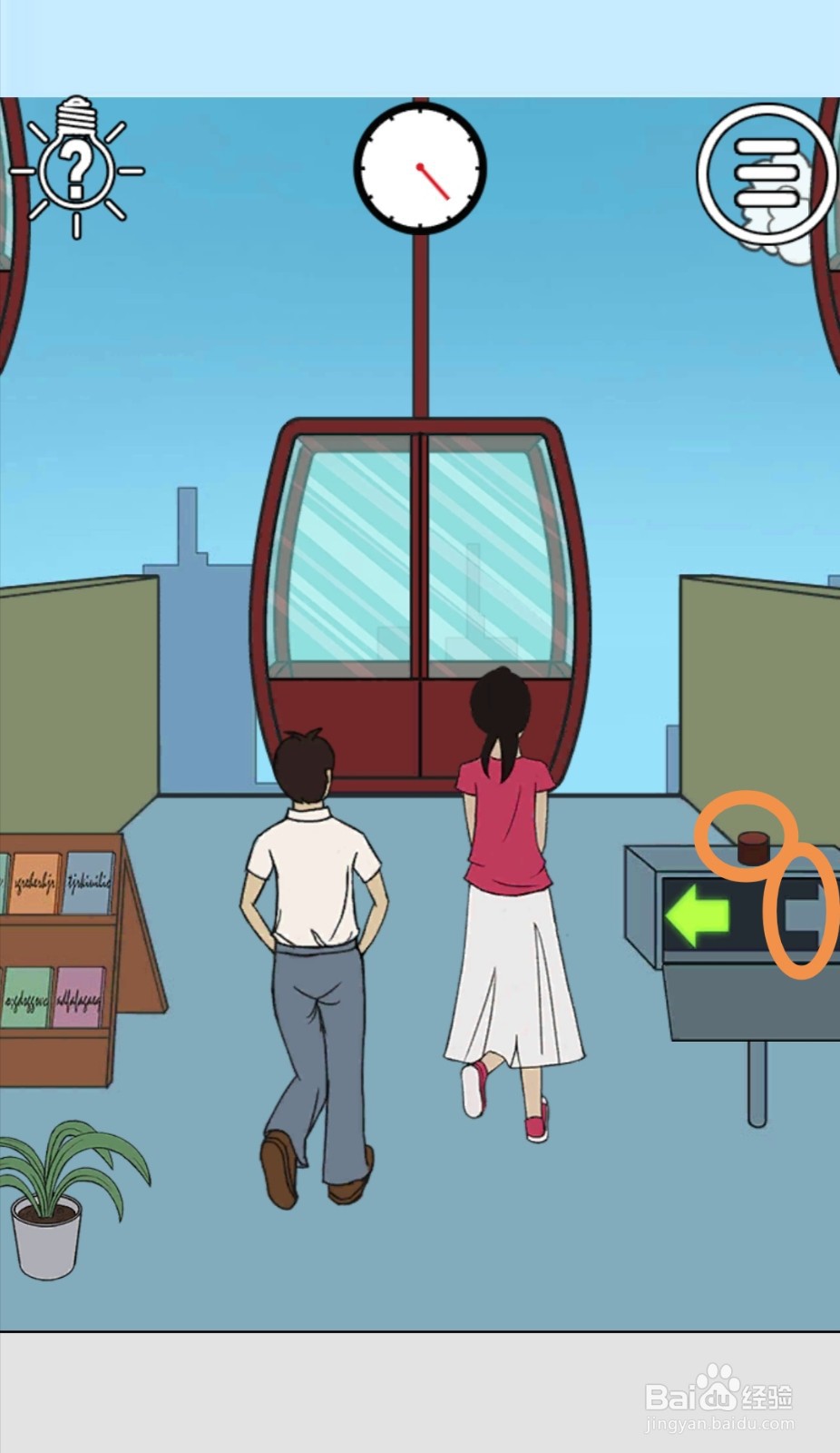 《拆散情侣大作战》第14关游戏攻略