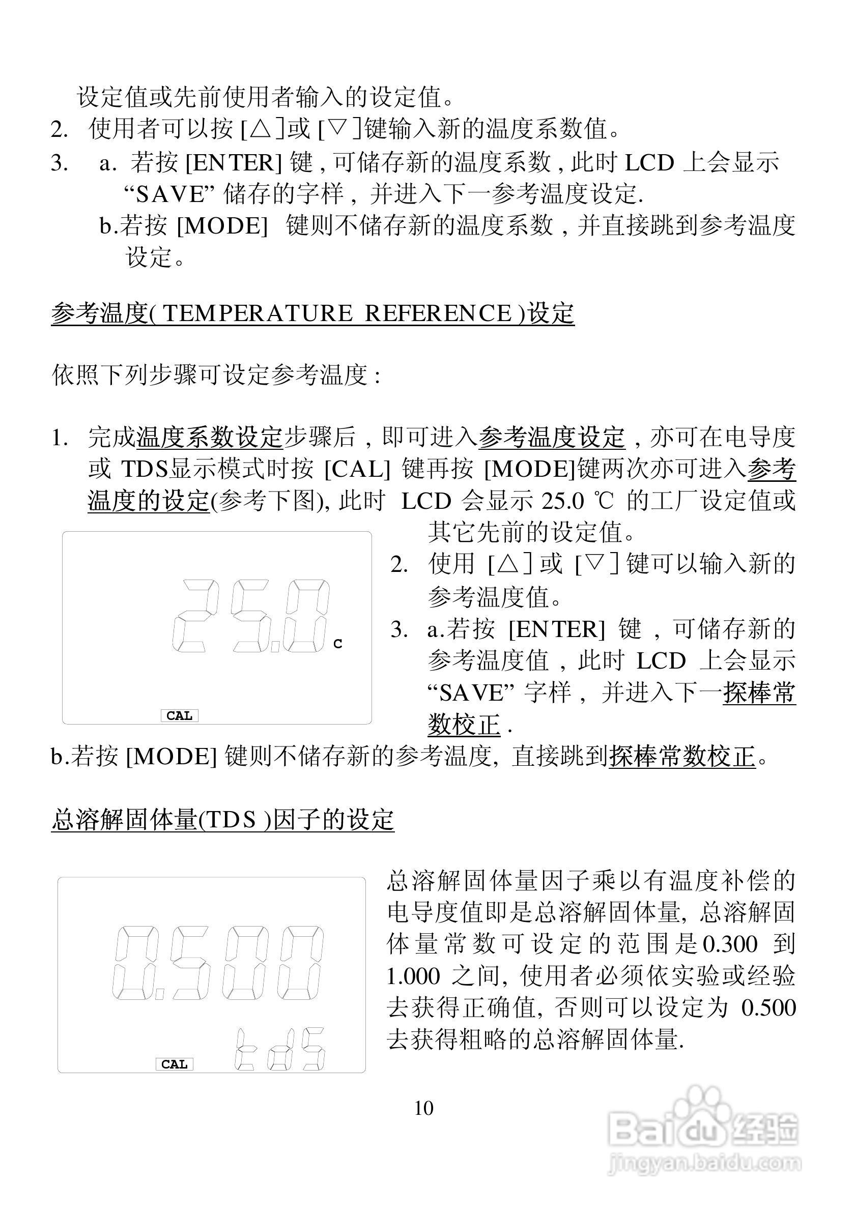 MODEL 3250M微电脑理电导度/TDS/盐度/温度可携式测量:[2]