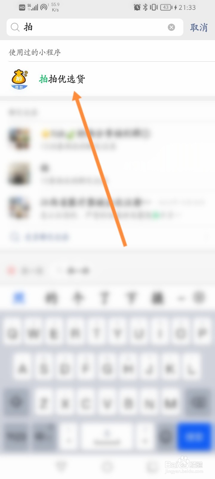 拍拍优选贷还款怎么还