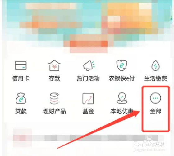徽商银行怎么在手机上取消短信通知
