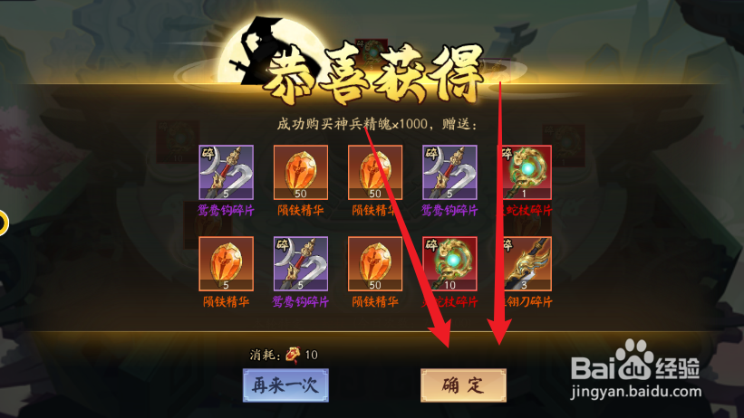 少侠江湖志游戏铸剑台怎么十抽