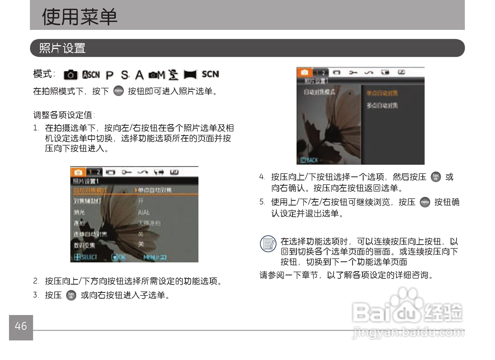 GE通用X500数码相机说明书:[5]