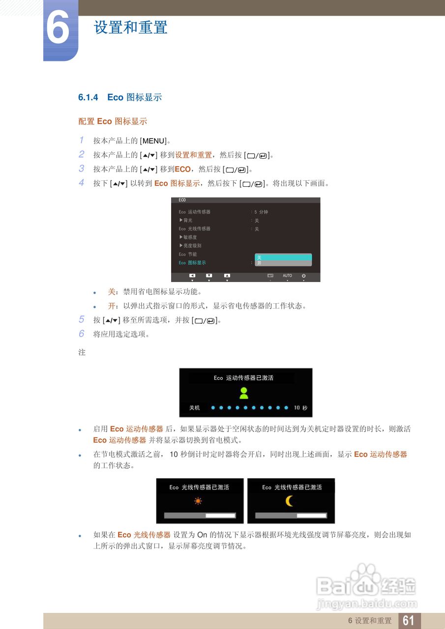 三星S24A850DW液晶显示器使用说明书:[7]