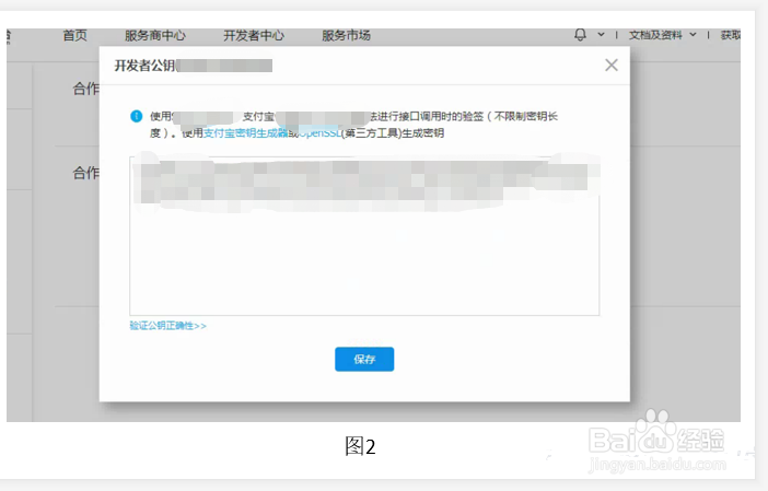 订货商城如何开通支付宝支付?(申请流程)
